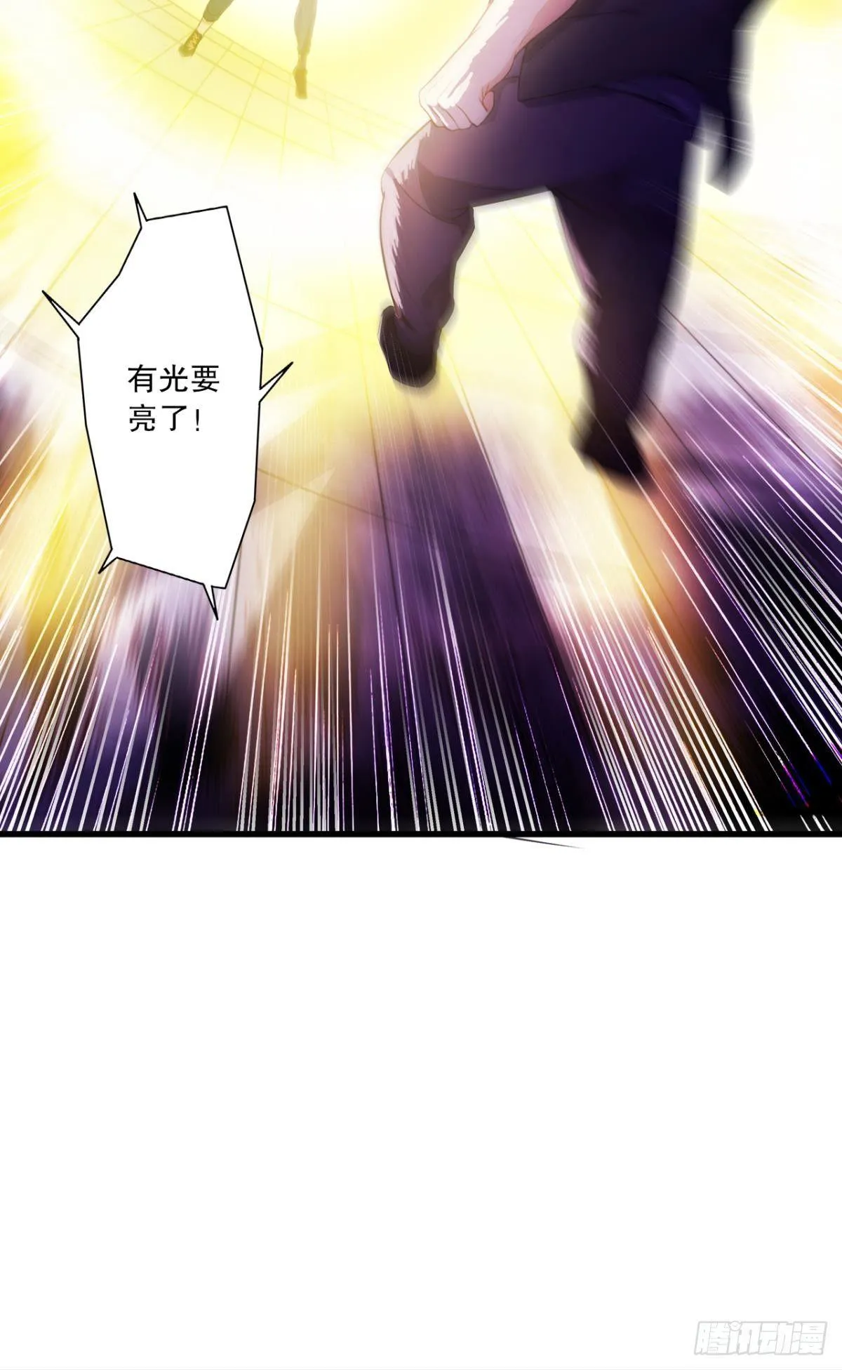 点亮眼中的光芒 第44页