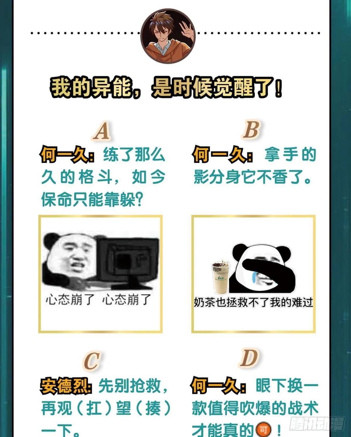 点亮眼中的光芒 第45页