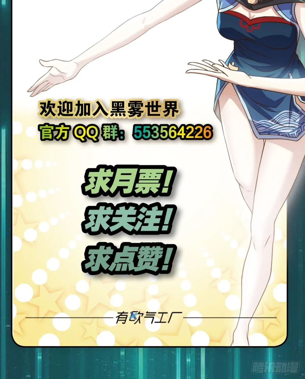 点亮眼中的光芒 第47页