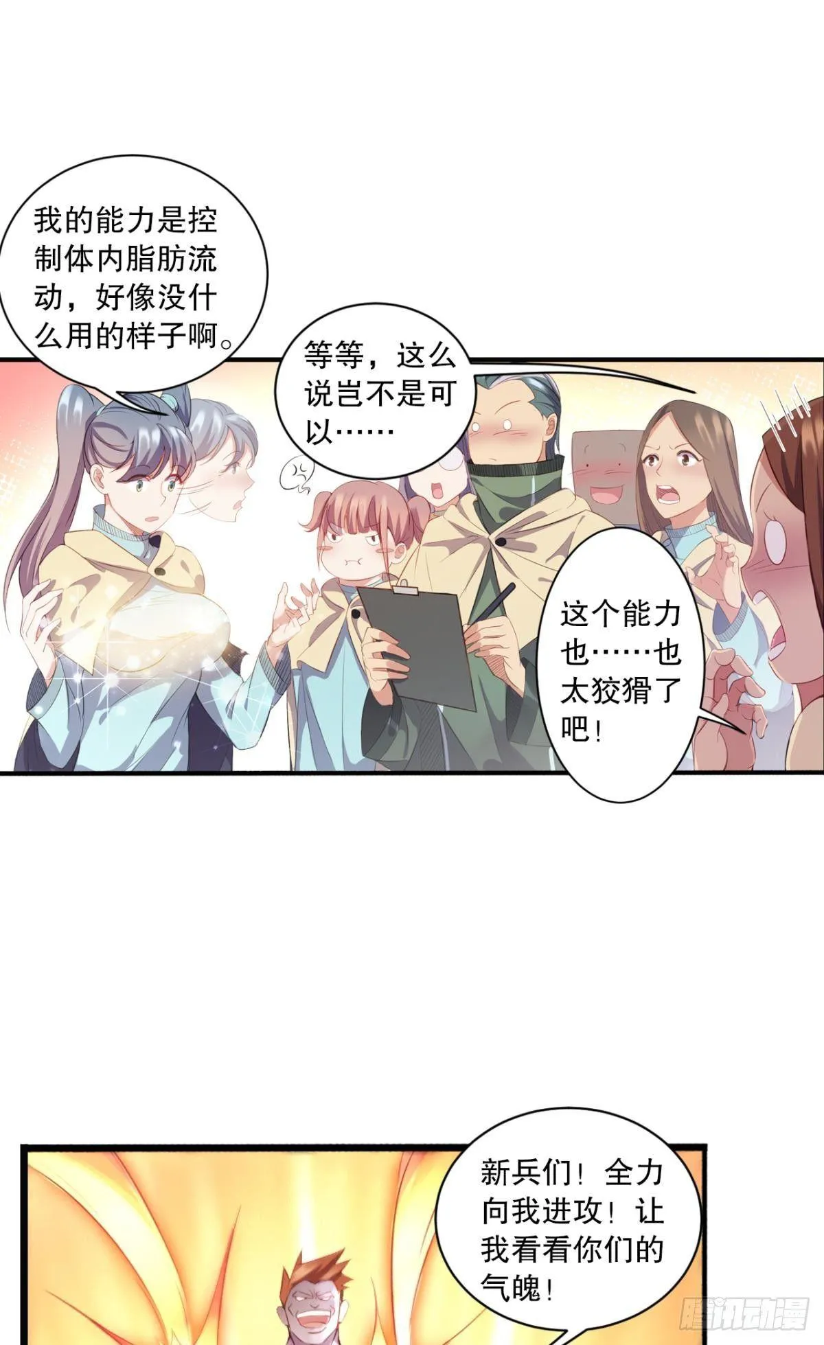 与熊角力 第2页
