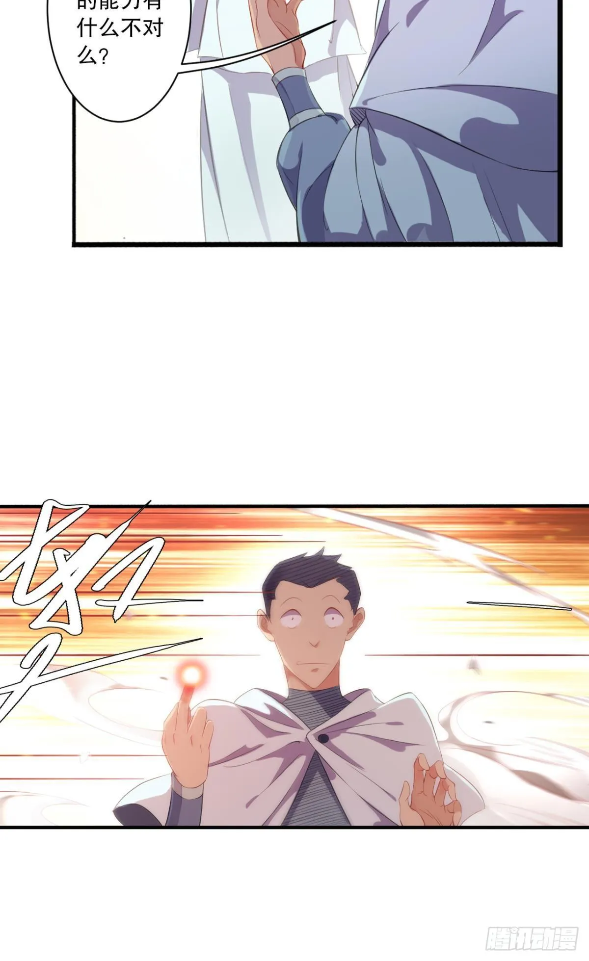 与熊角力 第4页