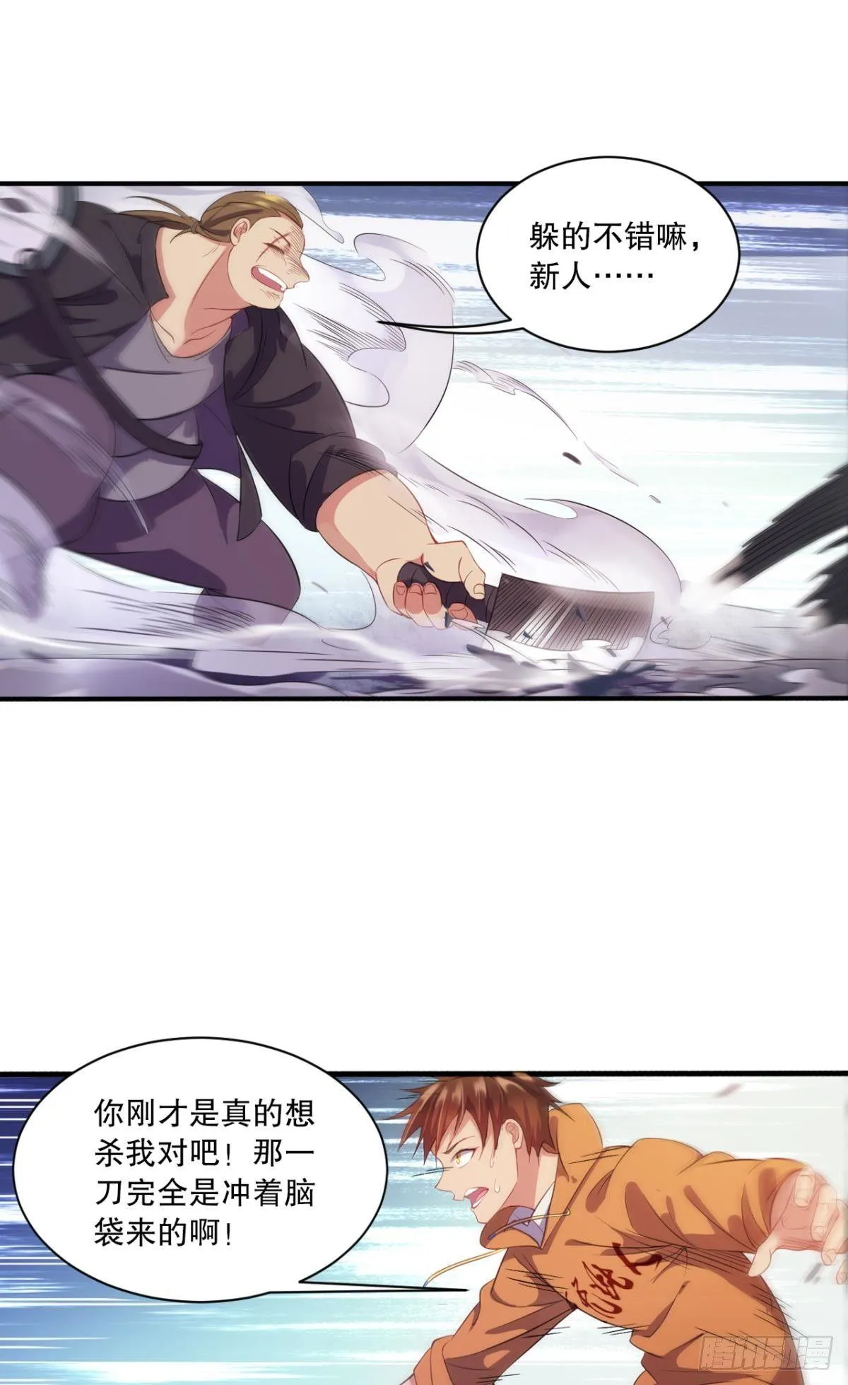 与熊角力 第5页