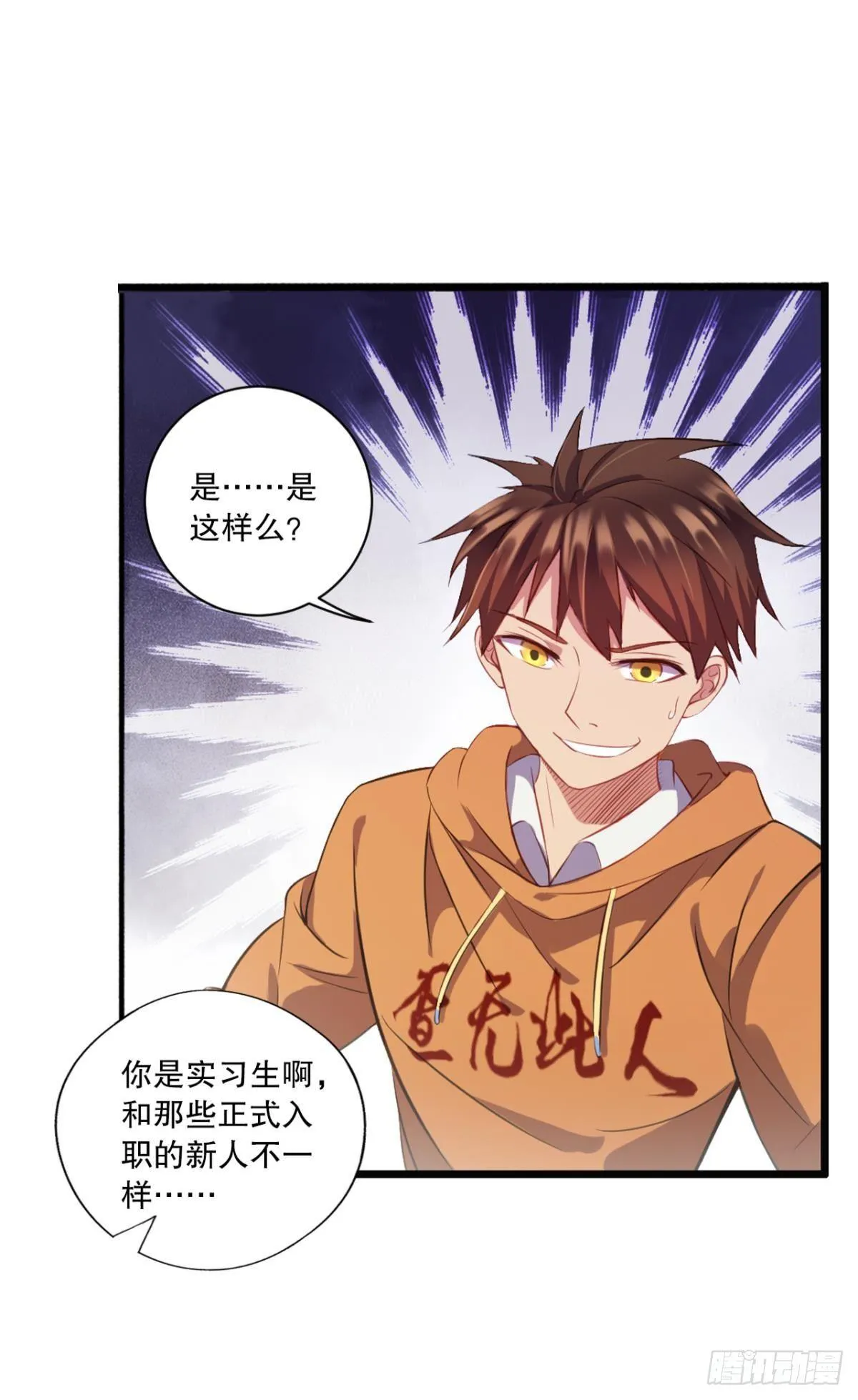 与熊角力 第7页