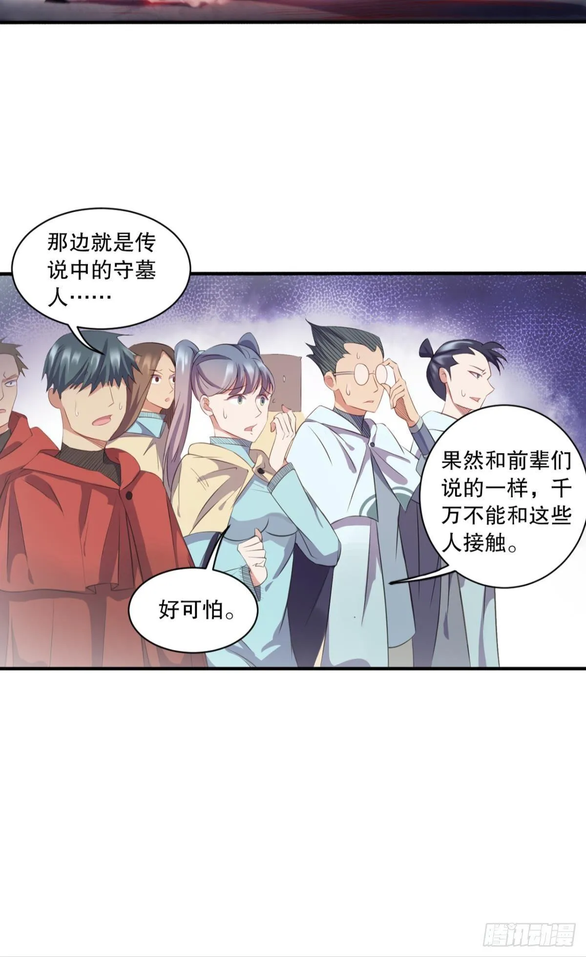 与熊角力 第9页