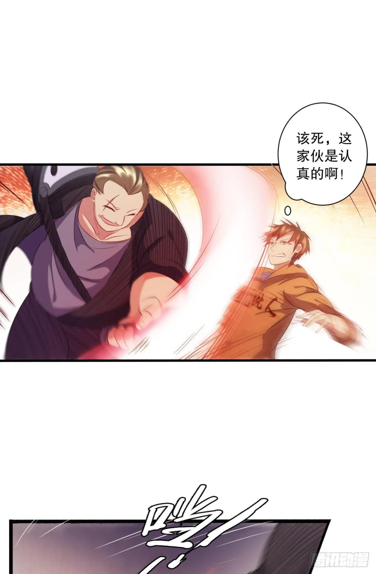 与熊角力 第10页