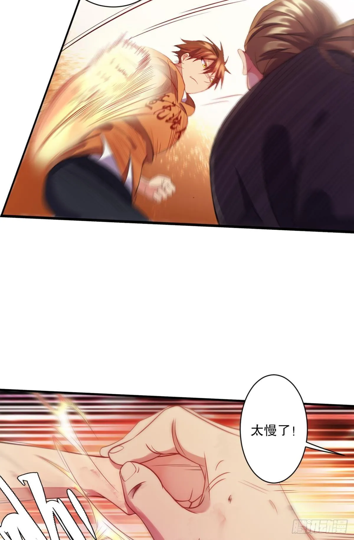 与熊角力 第12页