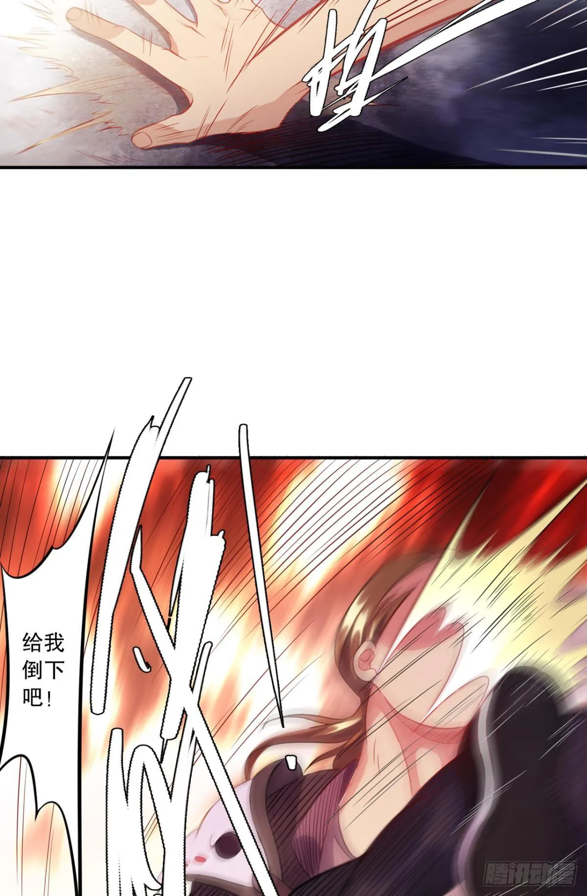 与熊角力 第16页