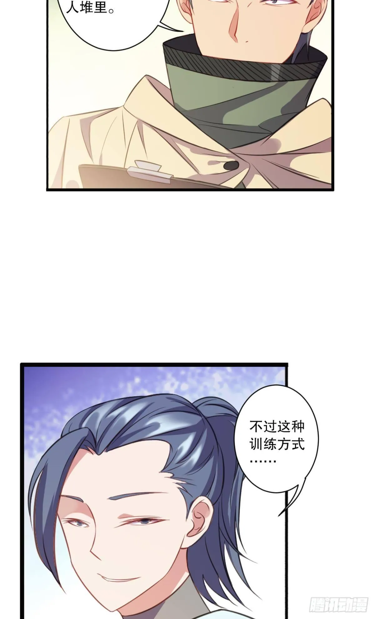 与熊角力 第22页
