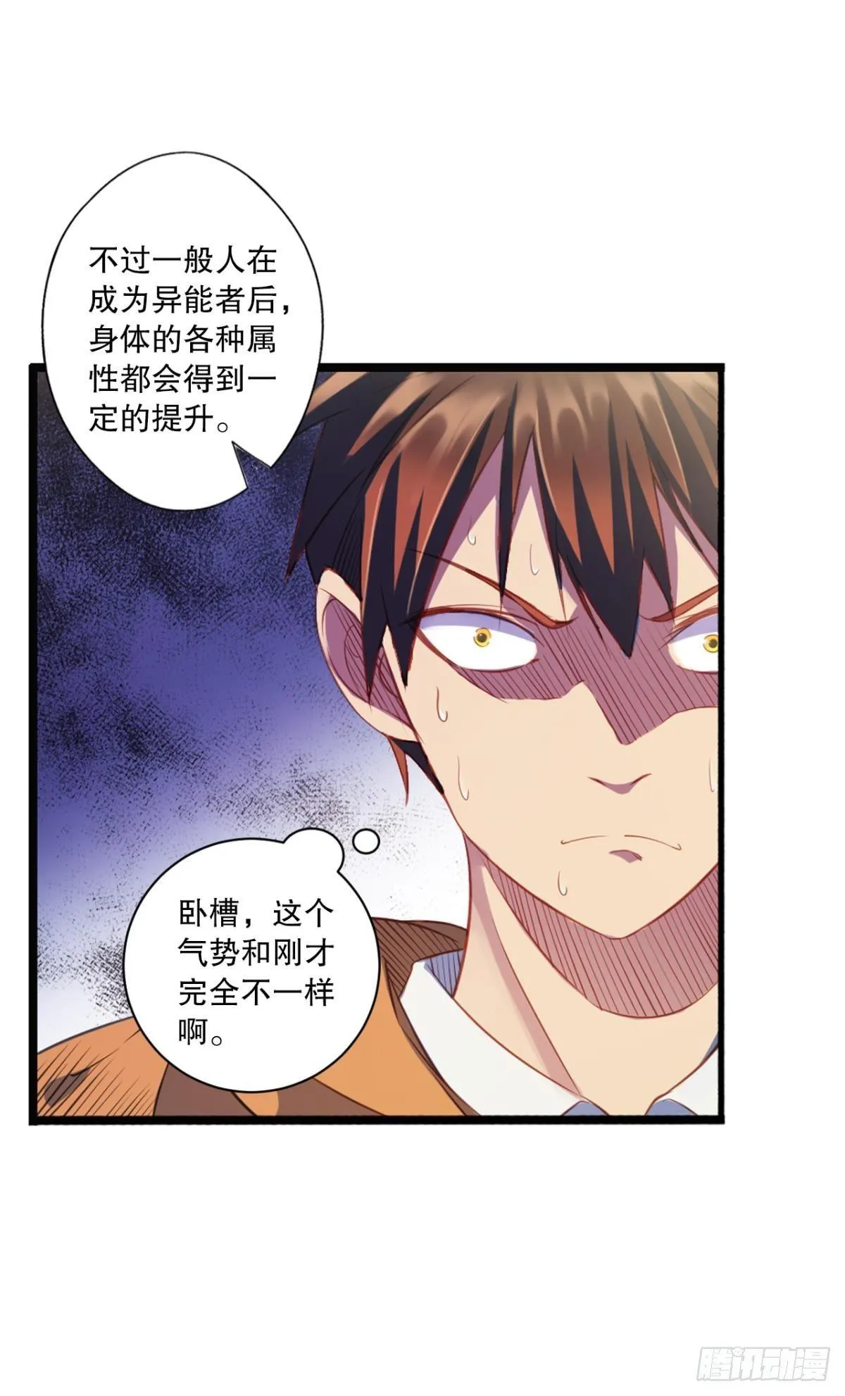 与熊角力 第28页