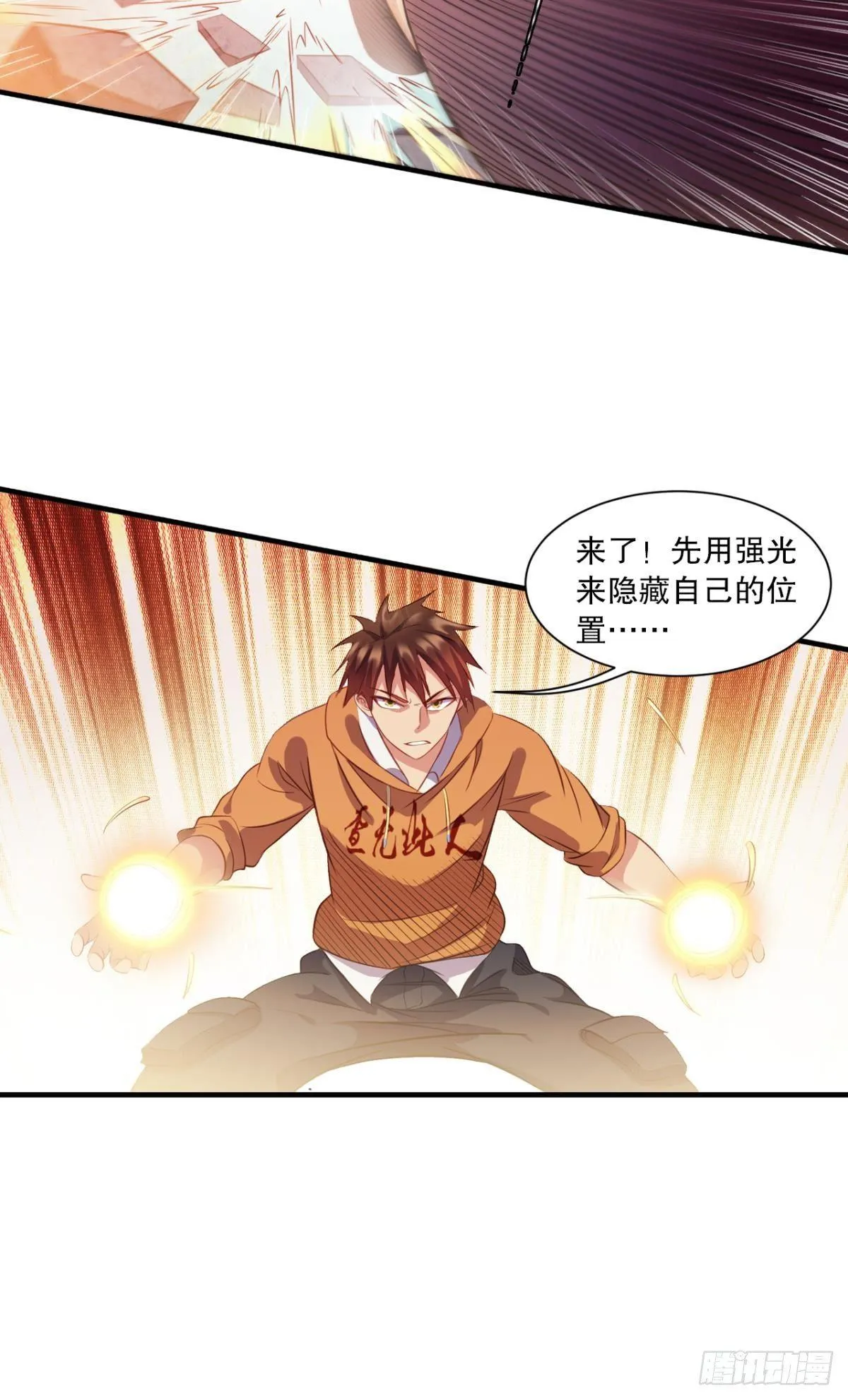 与熊角力 第30页