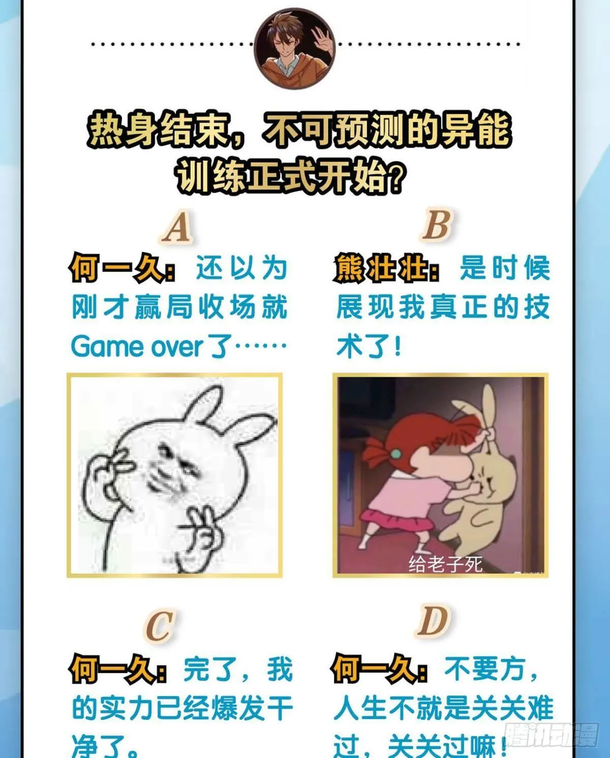 与熊角力 第35页