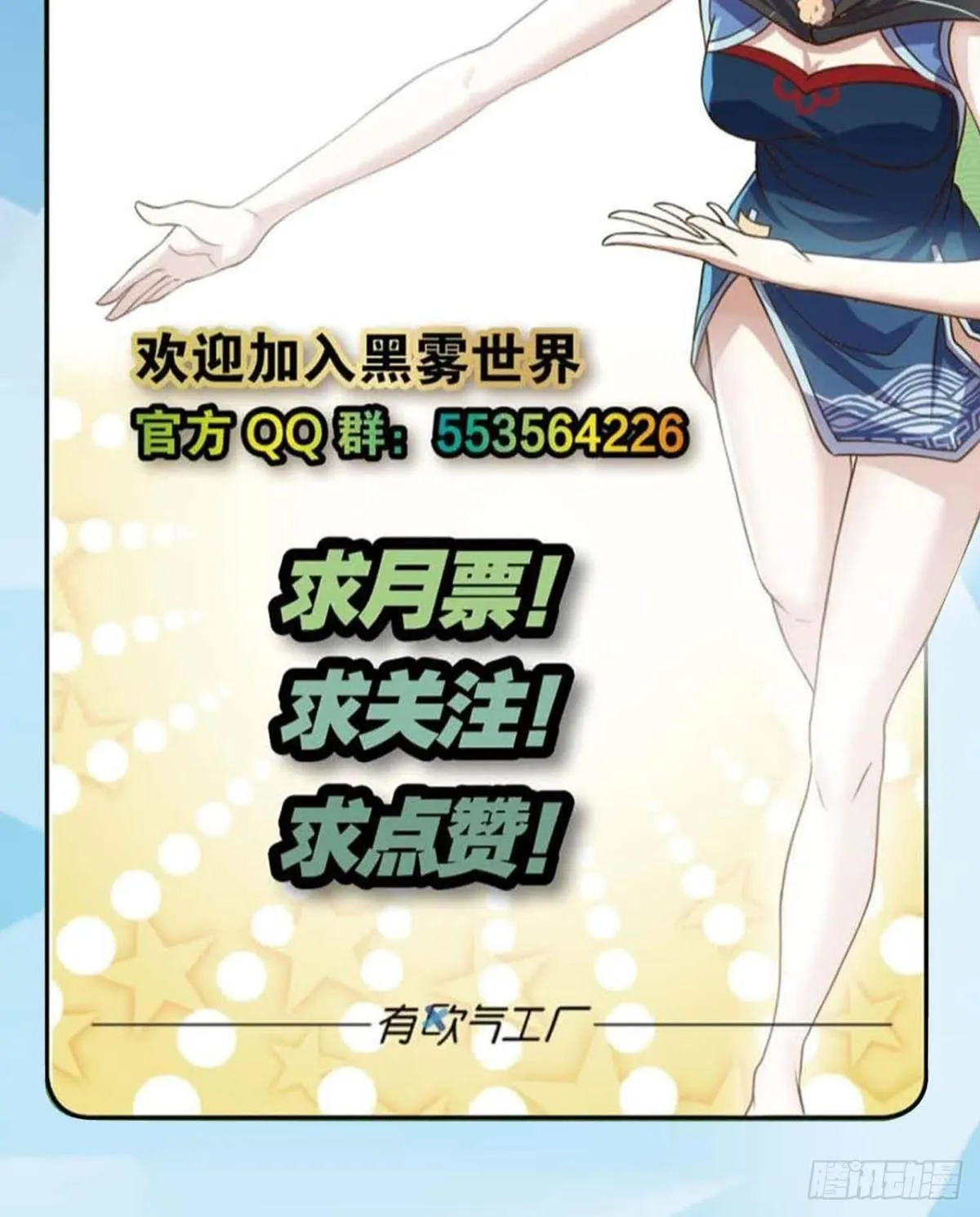 与熊角力 第37页