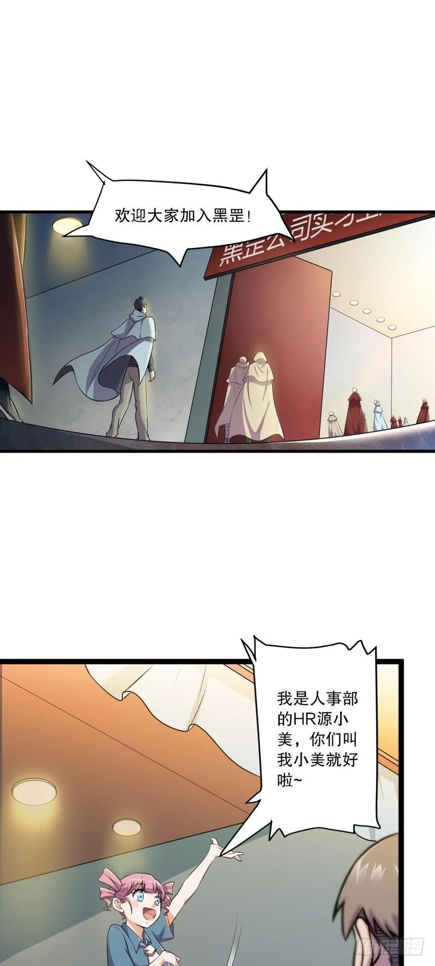 活下来吧！何一久！ 第2页