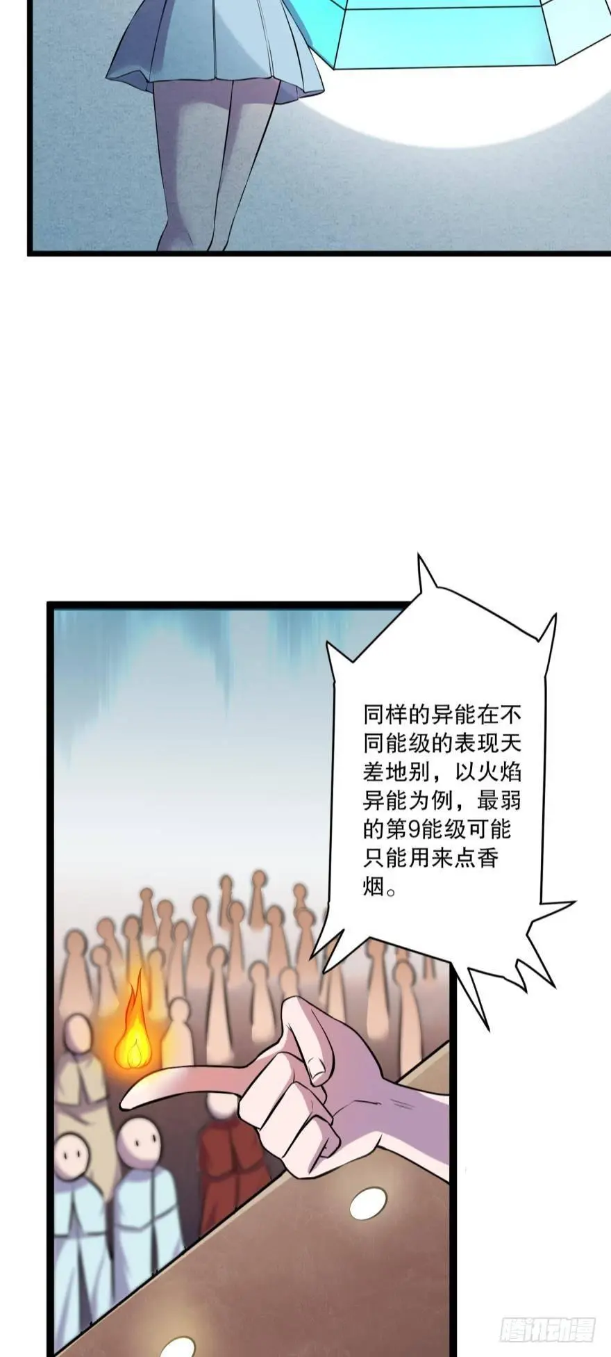 活下来吧！何一久！ 第7页