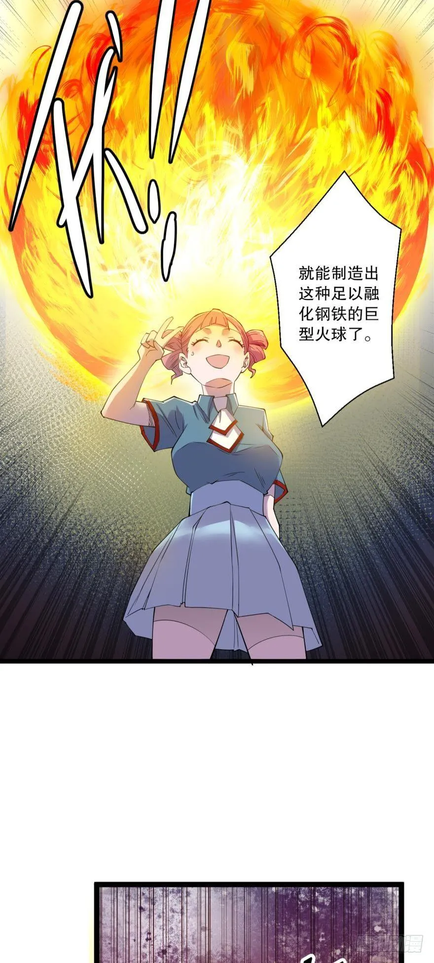 活下来吧！何一久！ 第9页