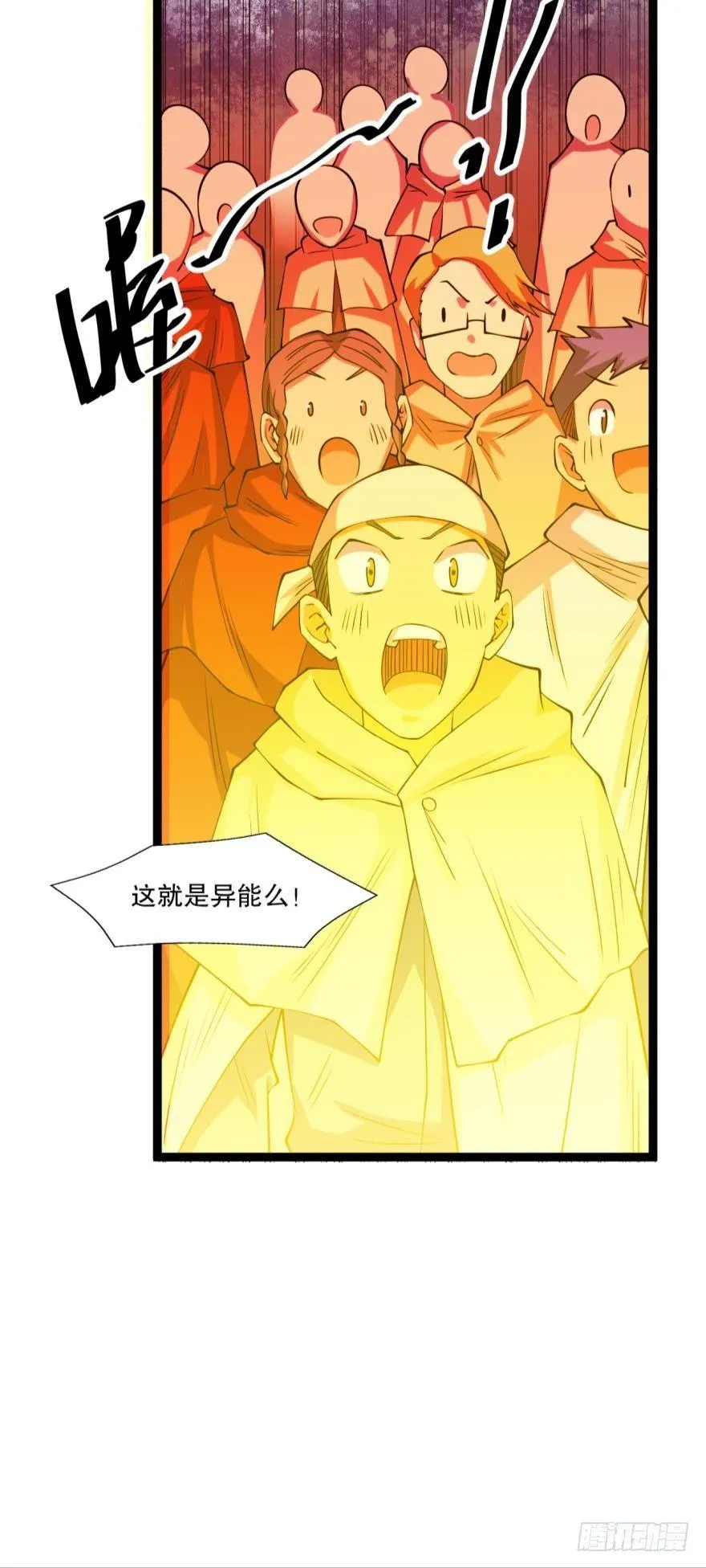 活下来吧！何一久！ 第10页