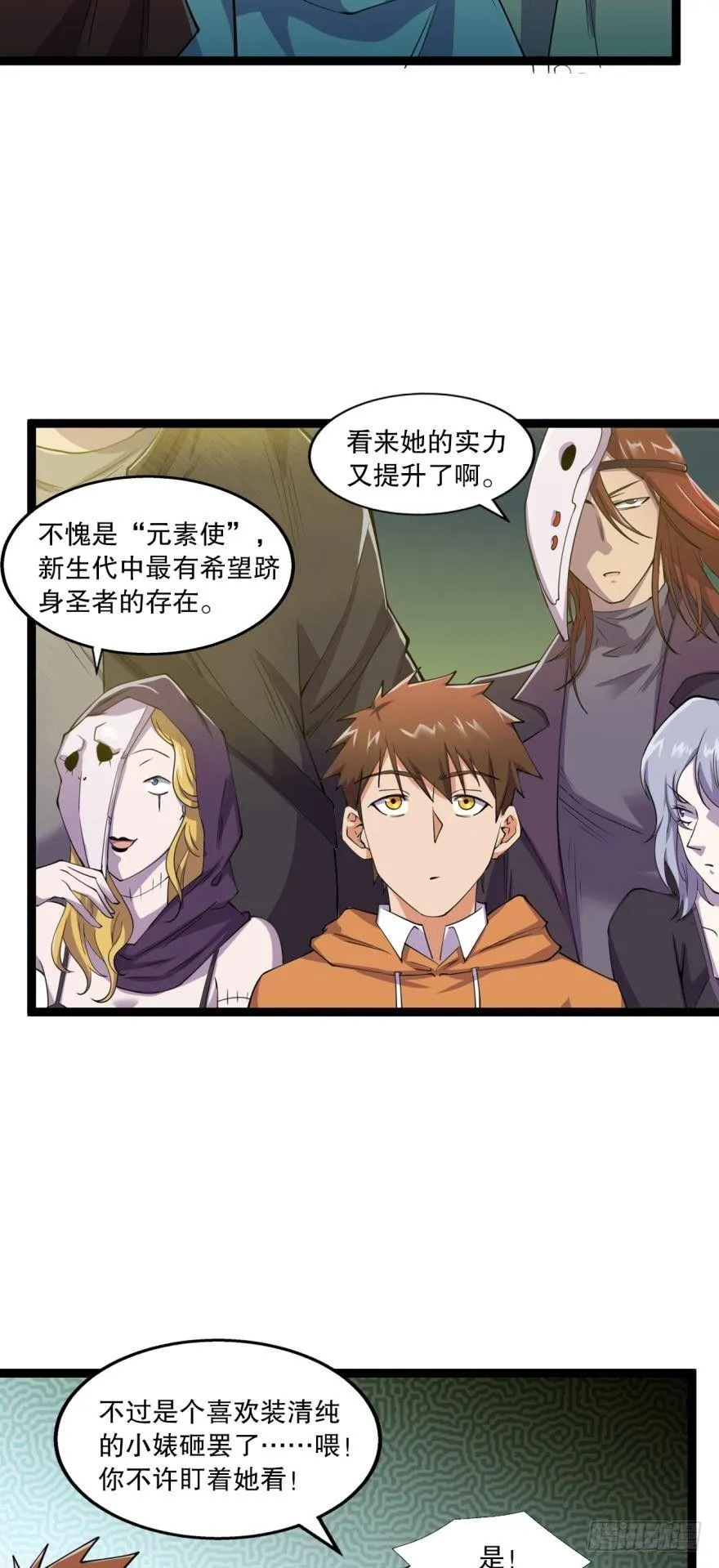 活下来吧！何一久！ 第12页