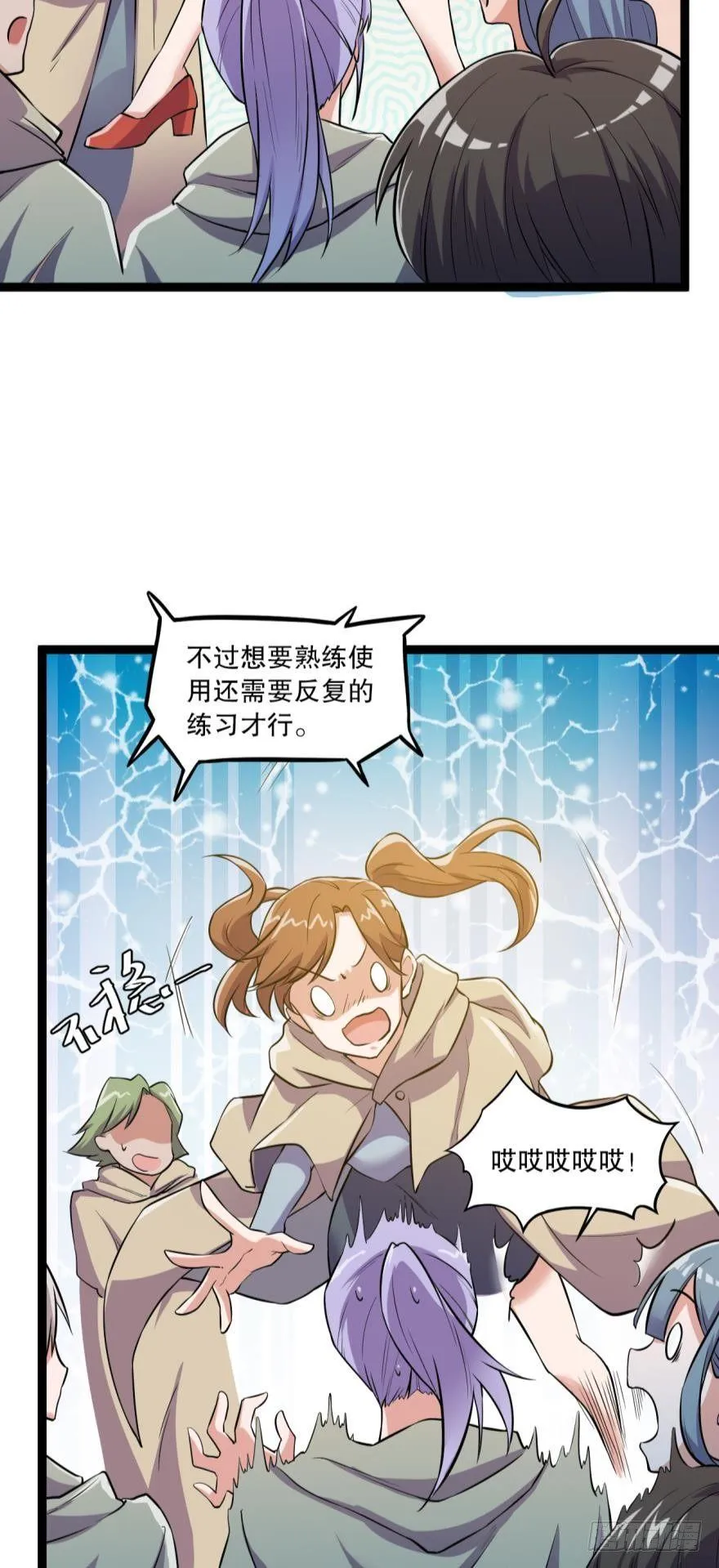 活下来吧！何一久！ 第17页