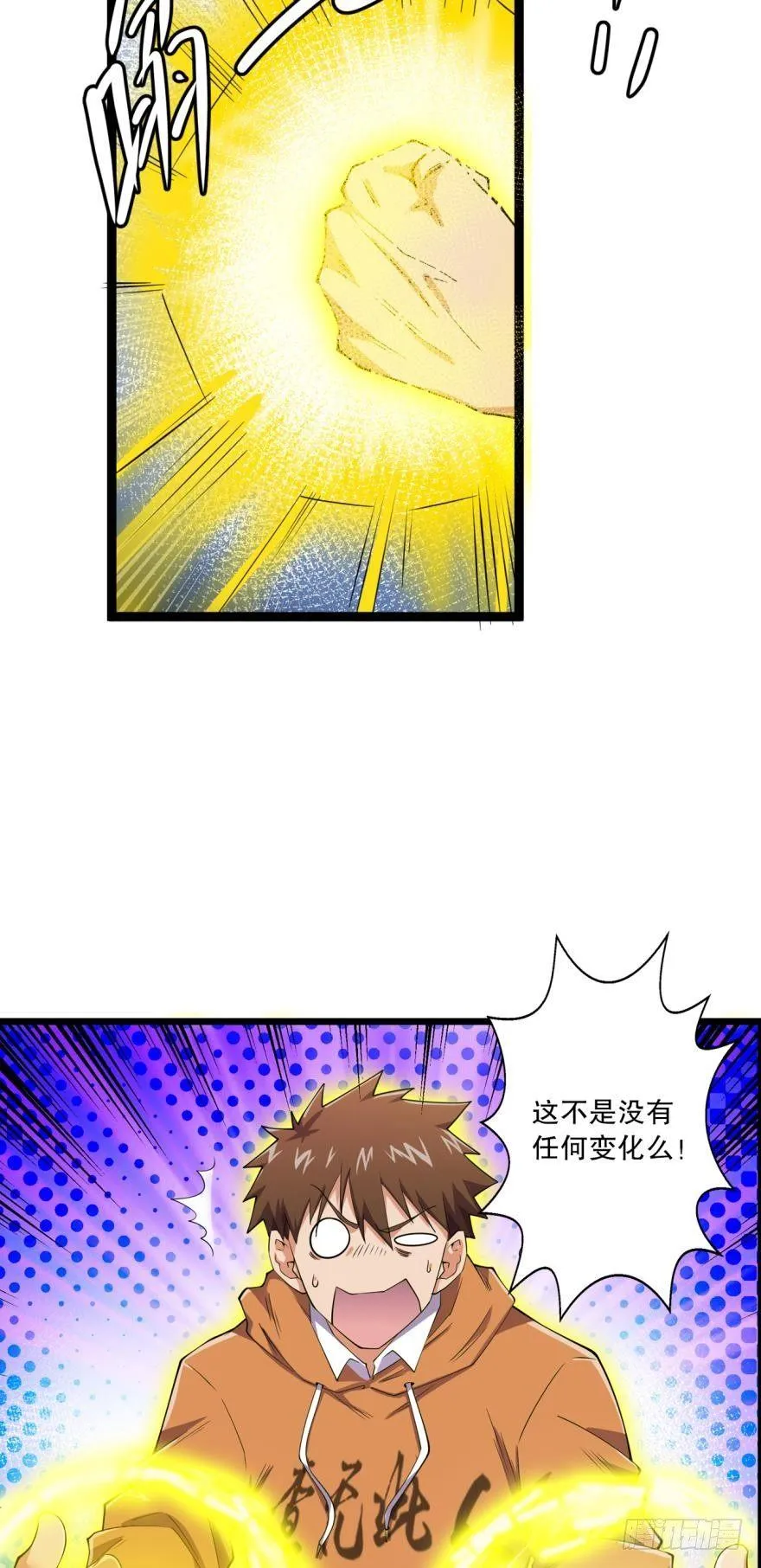 活下来吧！何一久！ 第22页