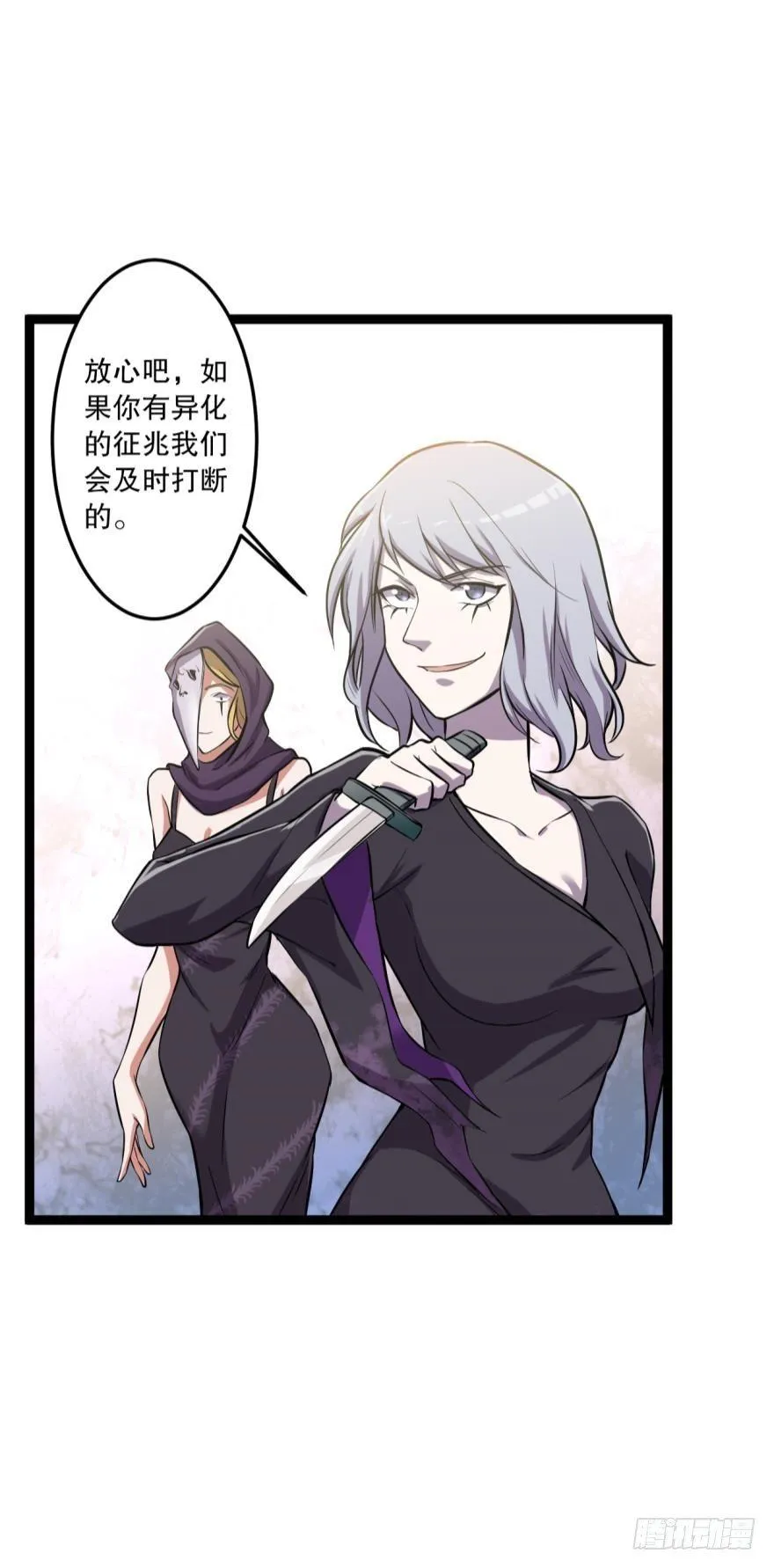 活下来吧！何一久！ 第33页