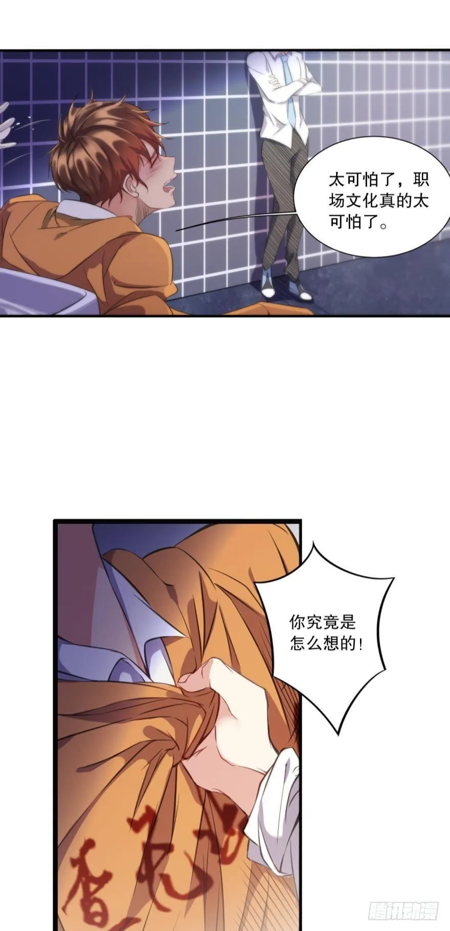 新人团宠，感不感动？ 第4页