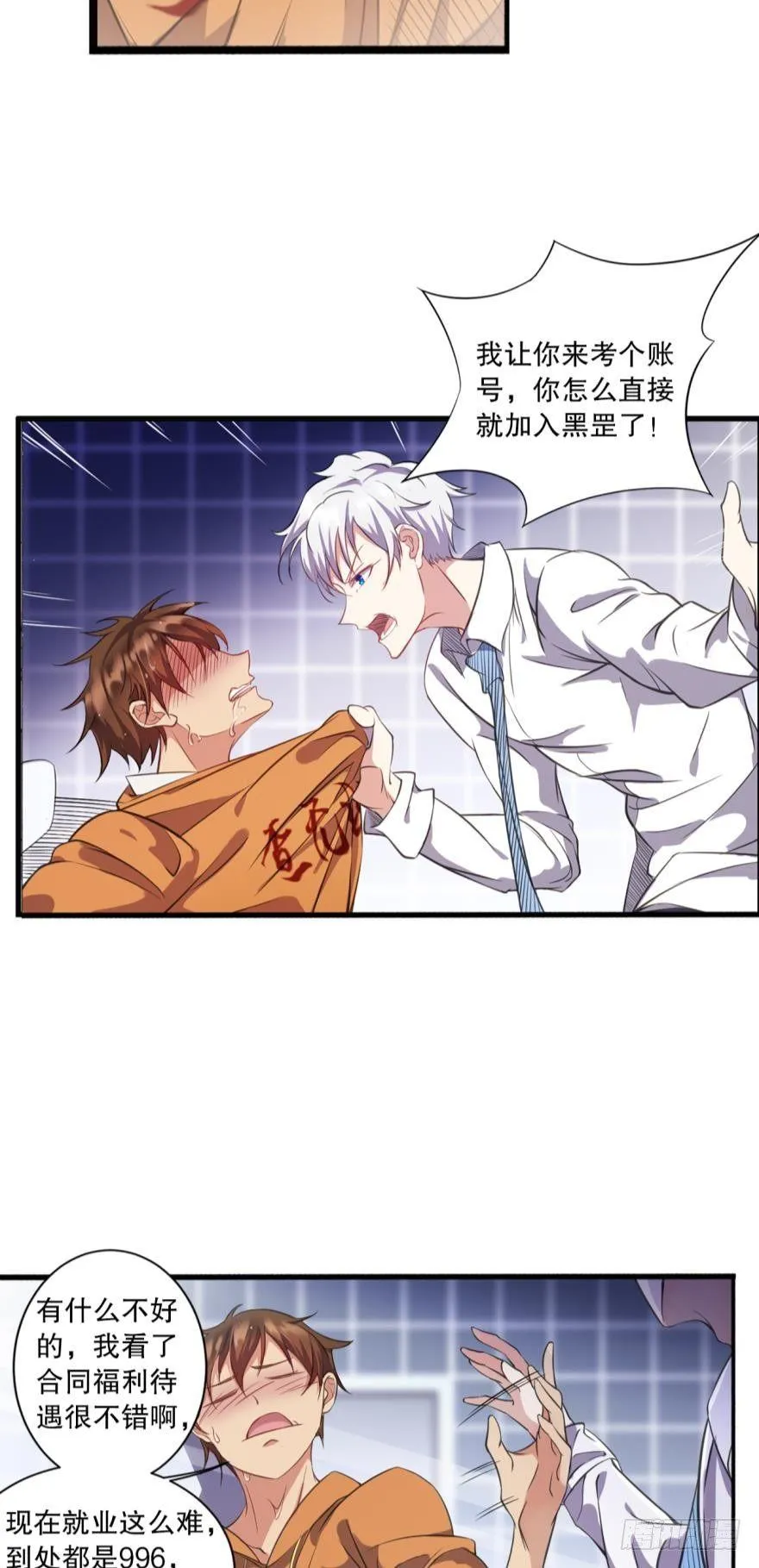 新人团宠，感不感动？ 第5页