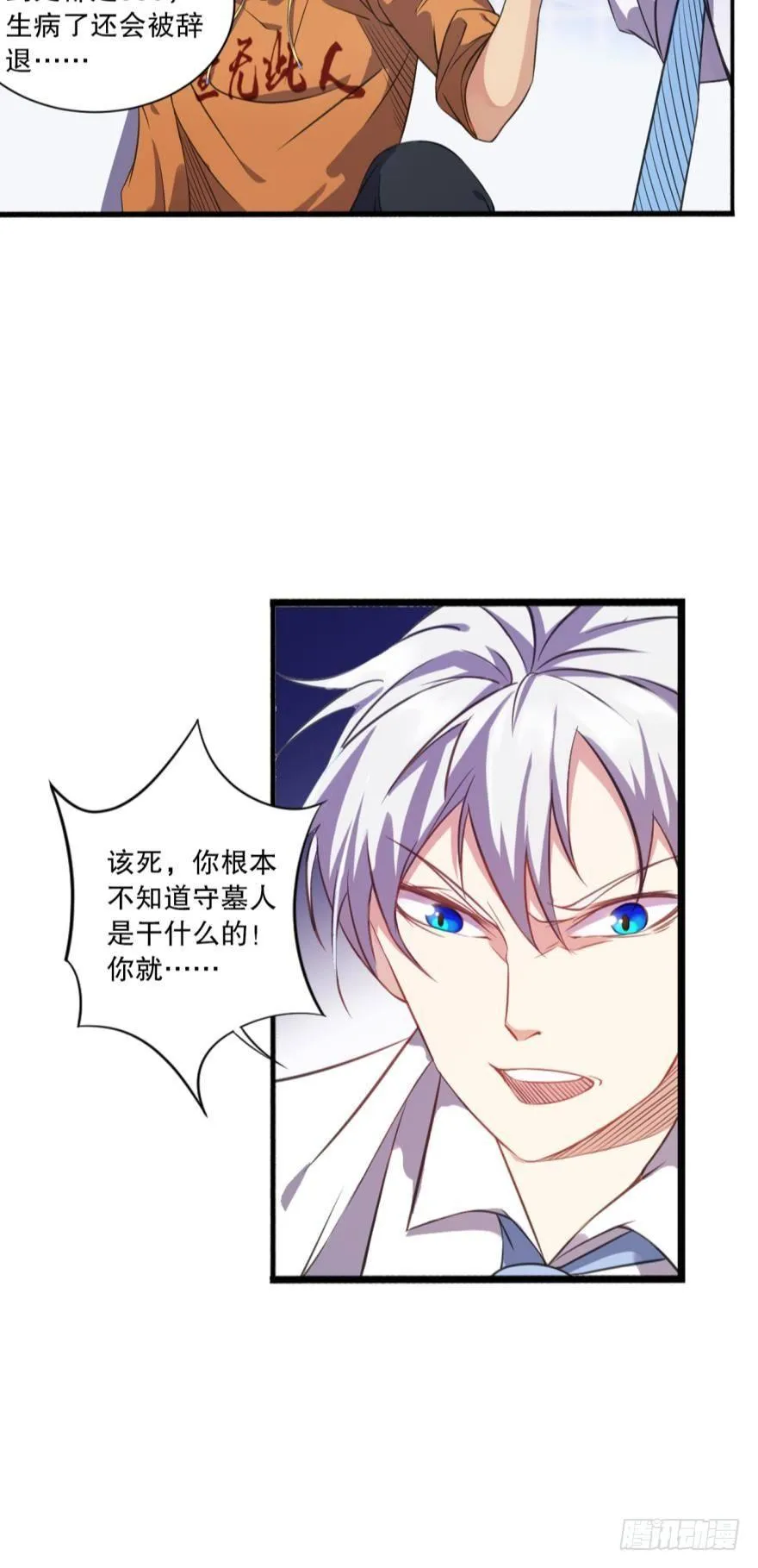 新人团宠，感不感动？ 第6页