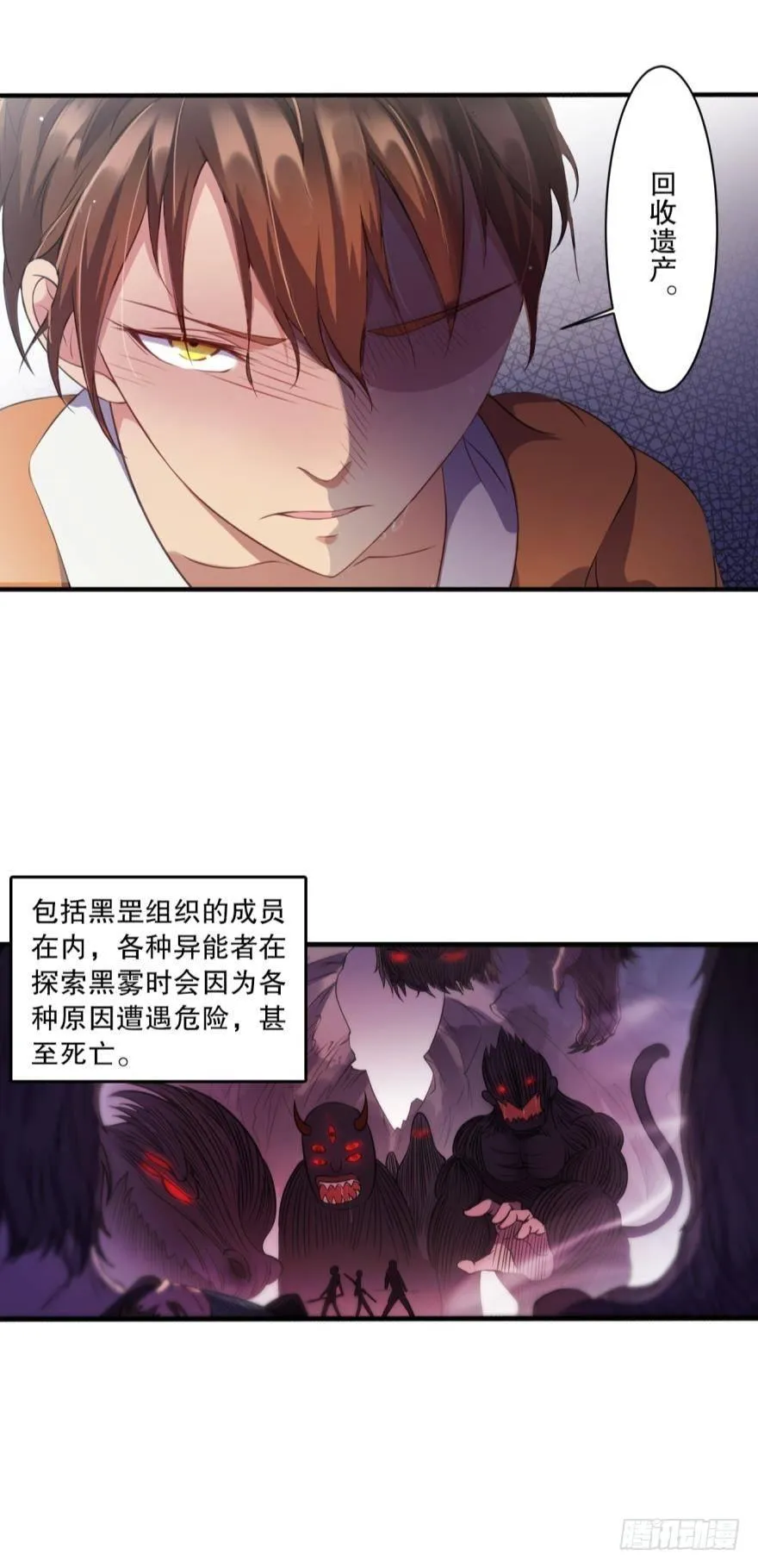 新人团宠，感不感动？ 第7页