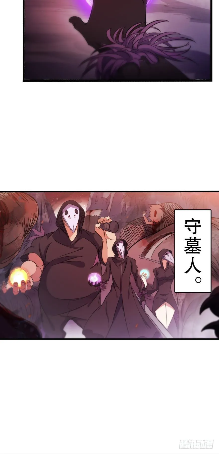 新人团宠，感不感动？ 第9页