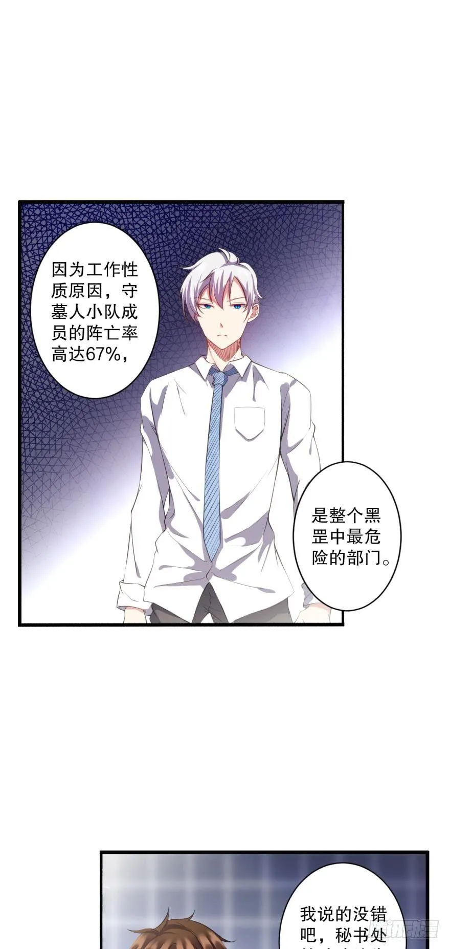 新人团宠，感不感动？ 第10页