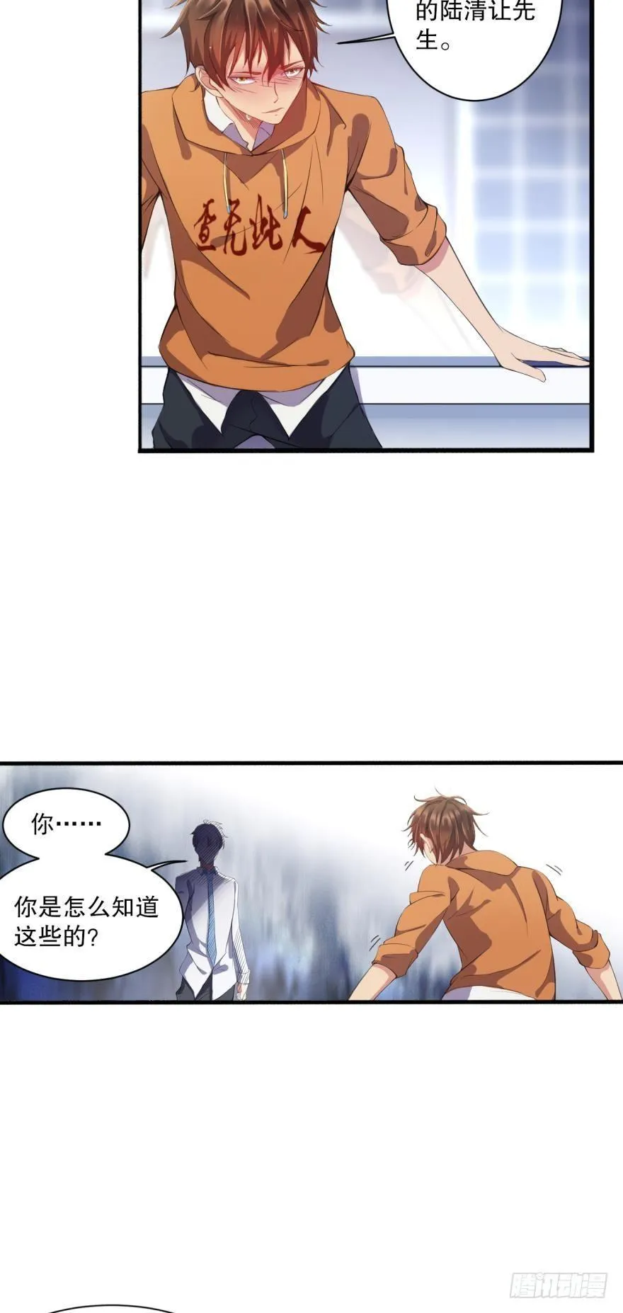 新人团宠，感不感动？ 第11页