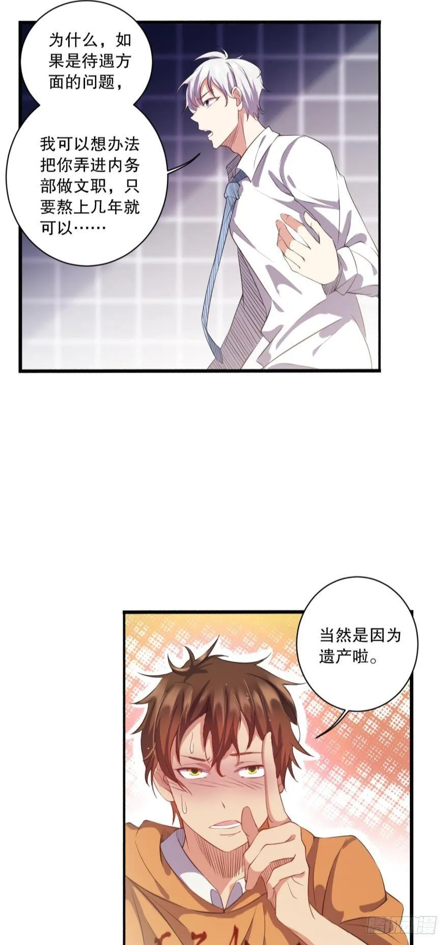 新人团宠，感不感动？ 第13页