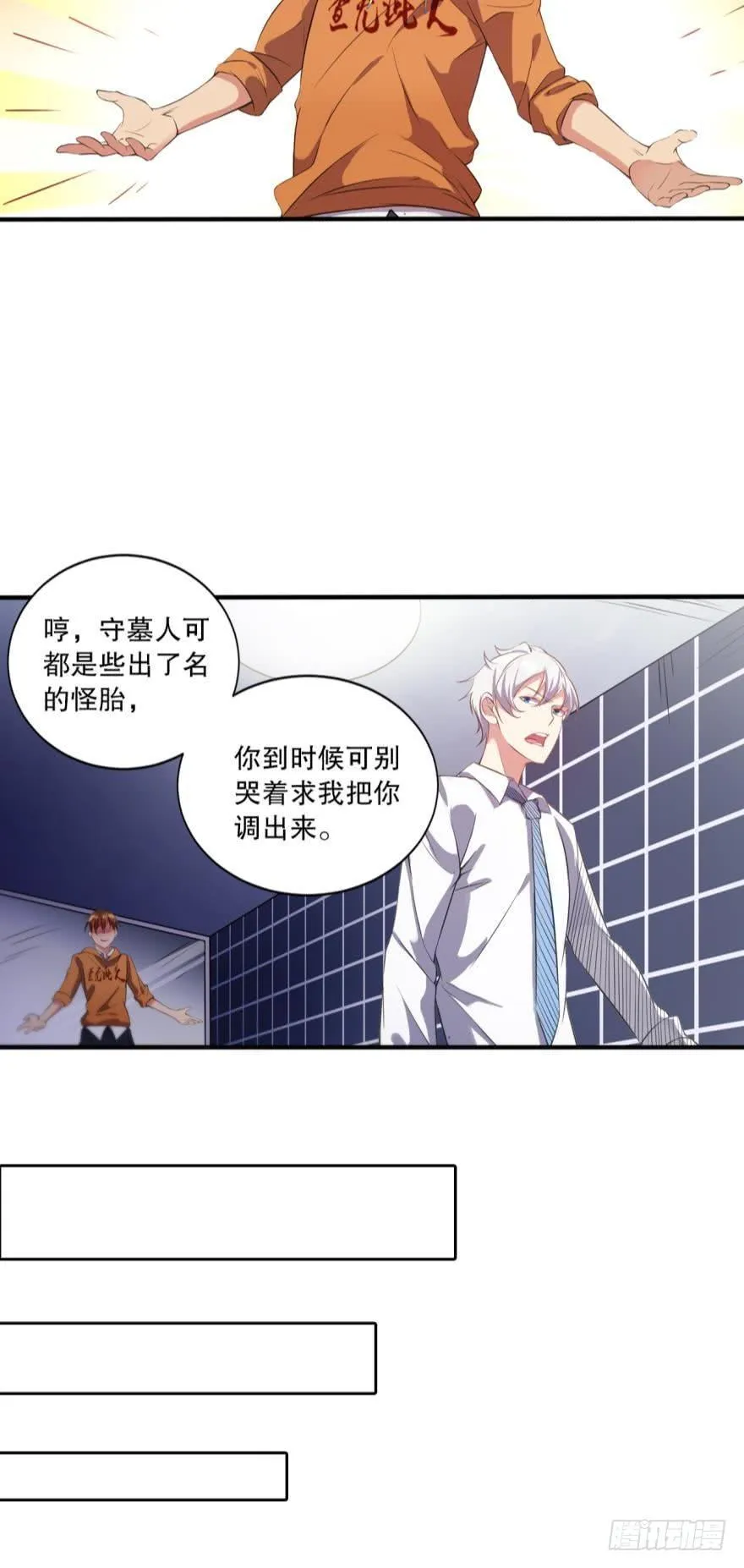 新人团宠，感不感动？ 第16页