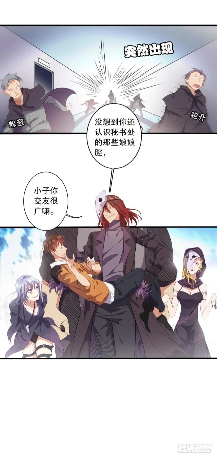新人团宠，感不感动？ 第17页