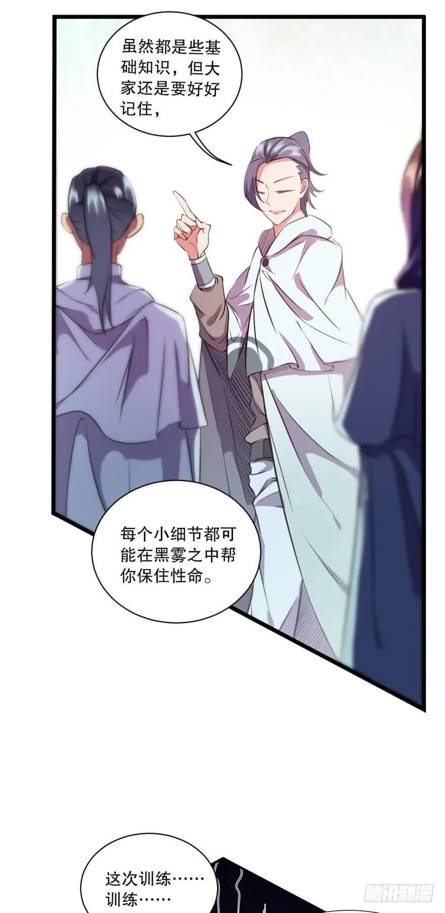 新人团宠，感不感动？ 第22页