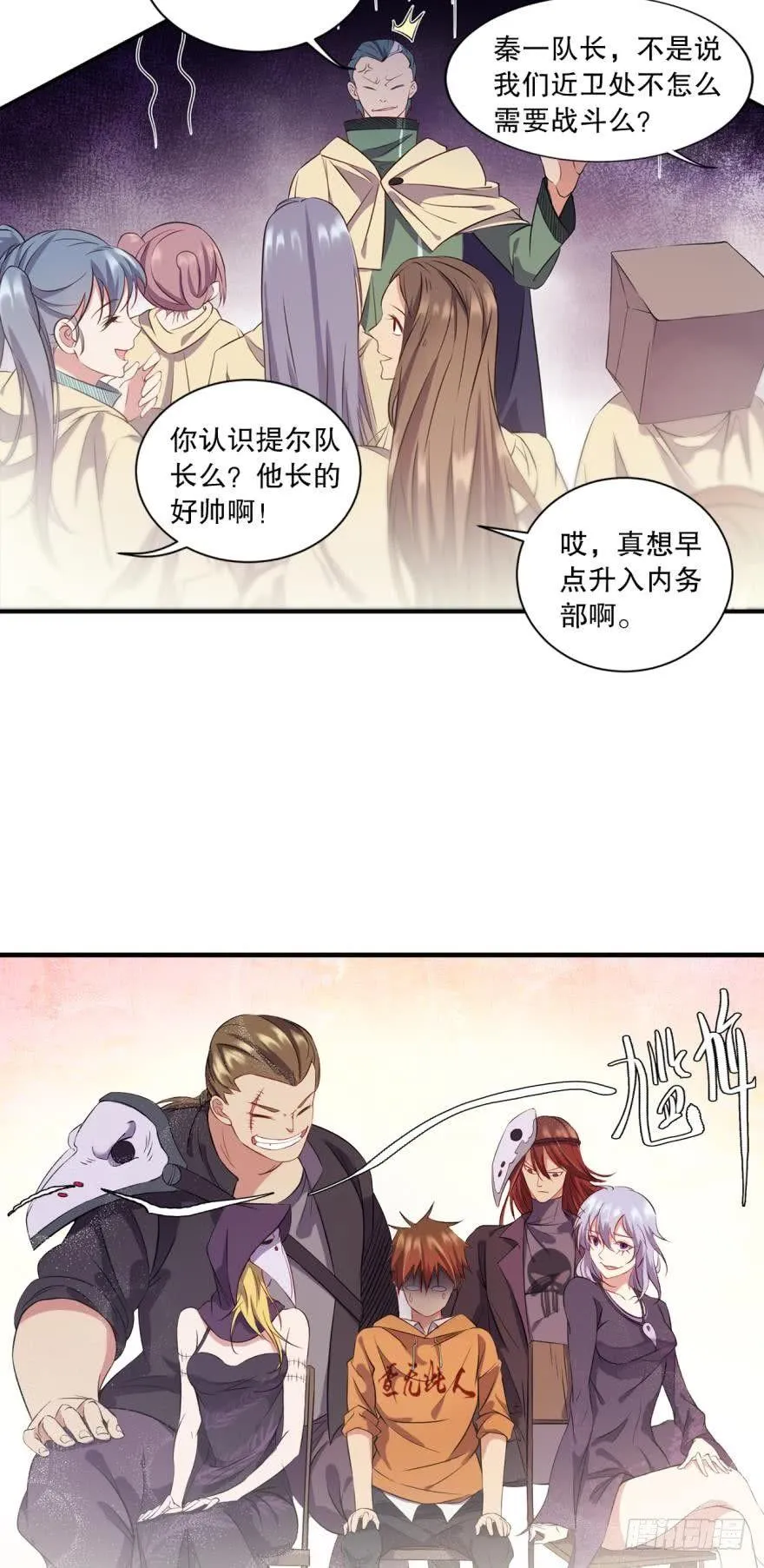 新人团宠，感不感动？ 第23页