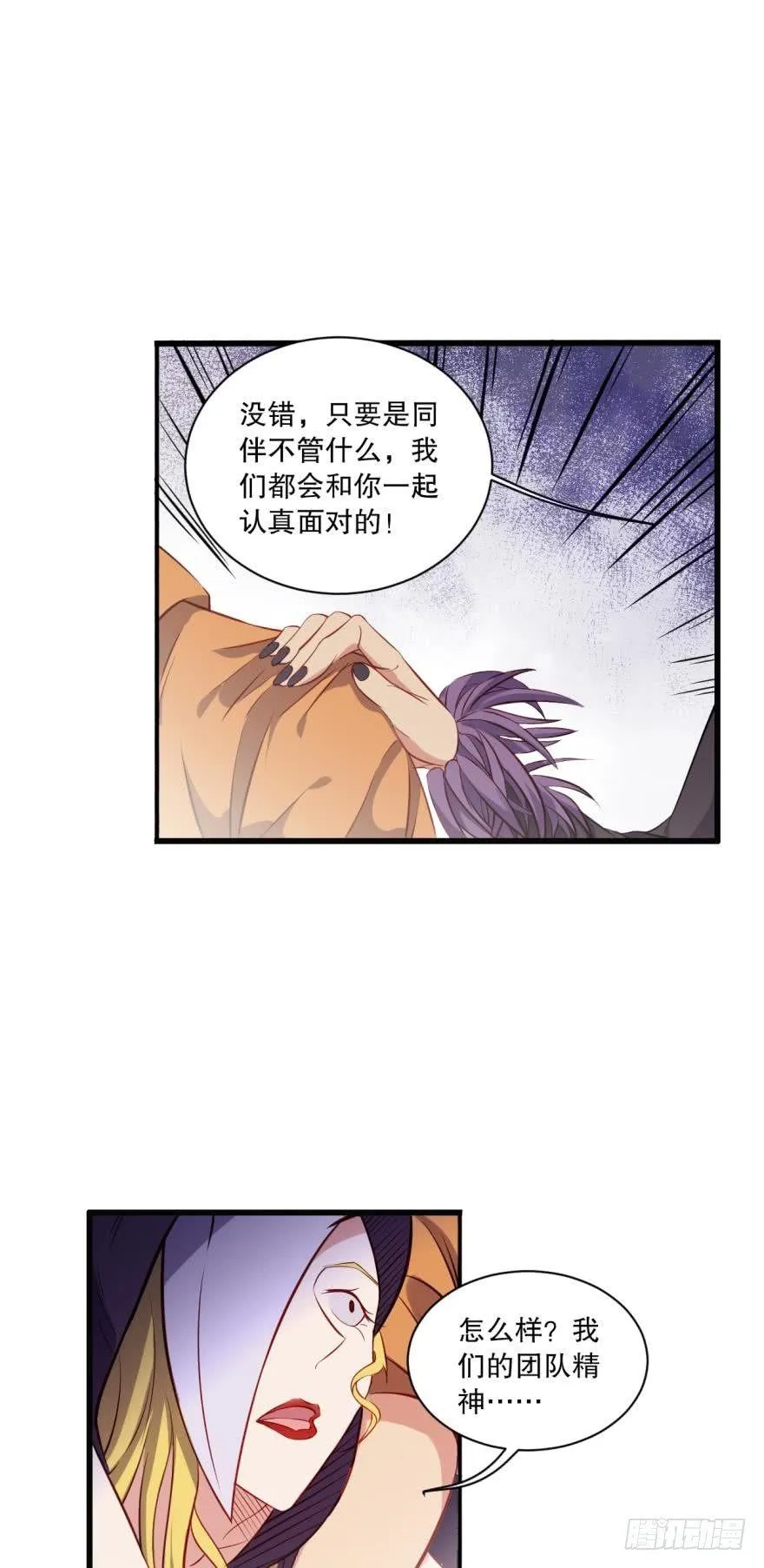 新人团宠，感不感动？ 第25页