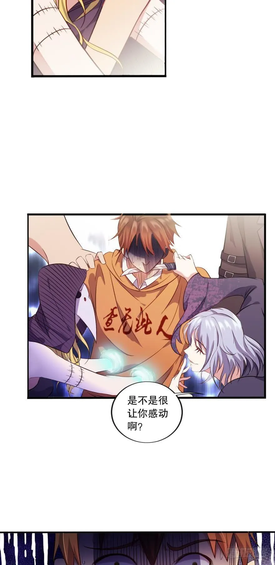 新人团宠，感不感动？ 第26页