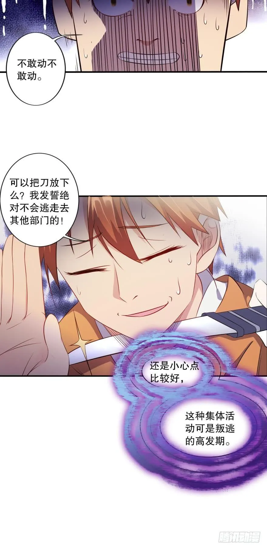 新人团宠，感不感动？ 第27页