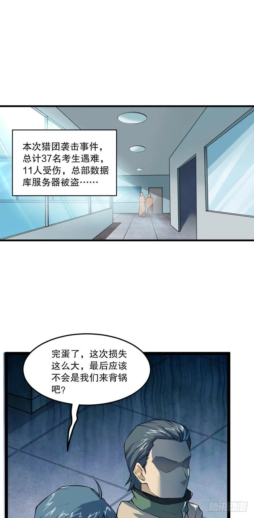 何一久的大危机 第2页