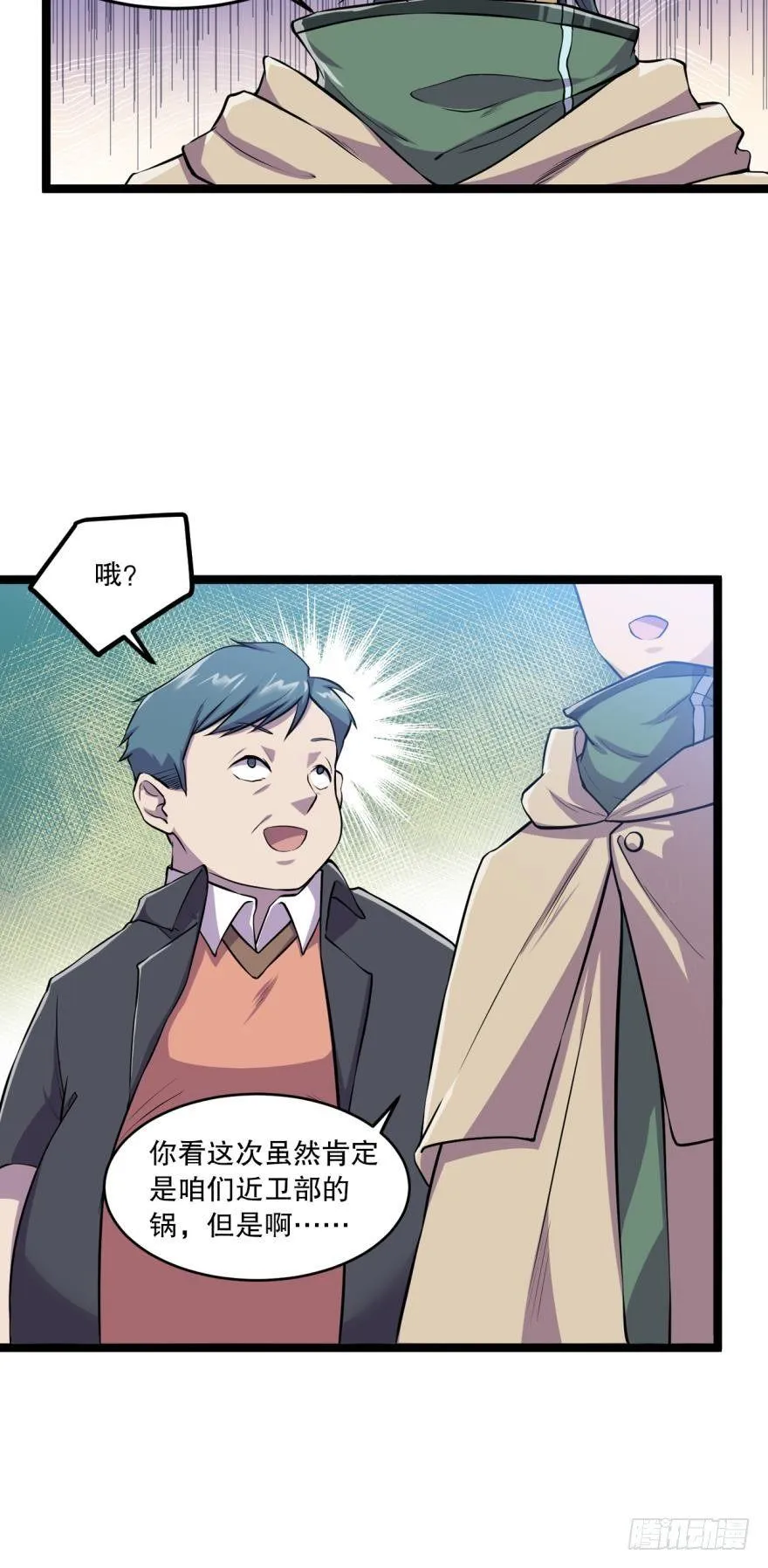 何一久的大危机 第4页