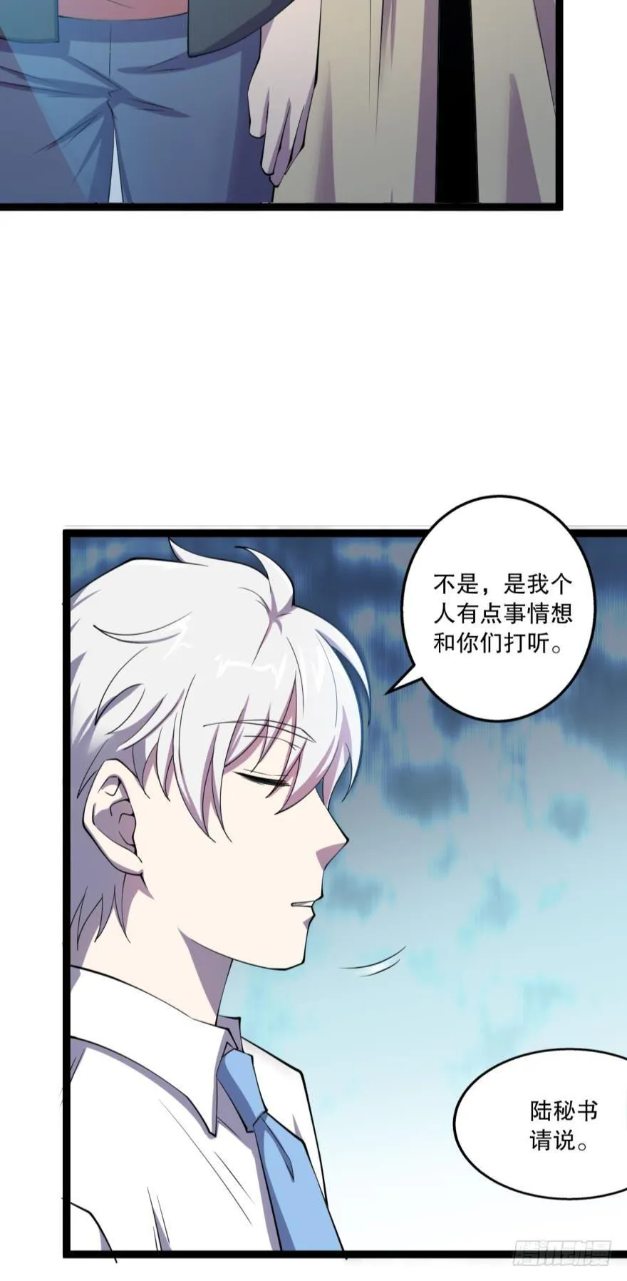 何一久的大危机 第8页