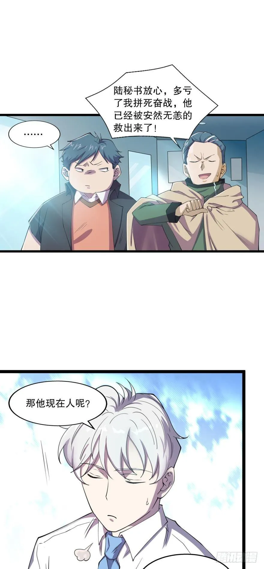 何一久的大危机 第11页