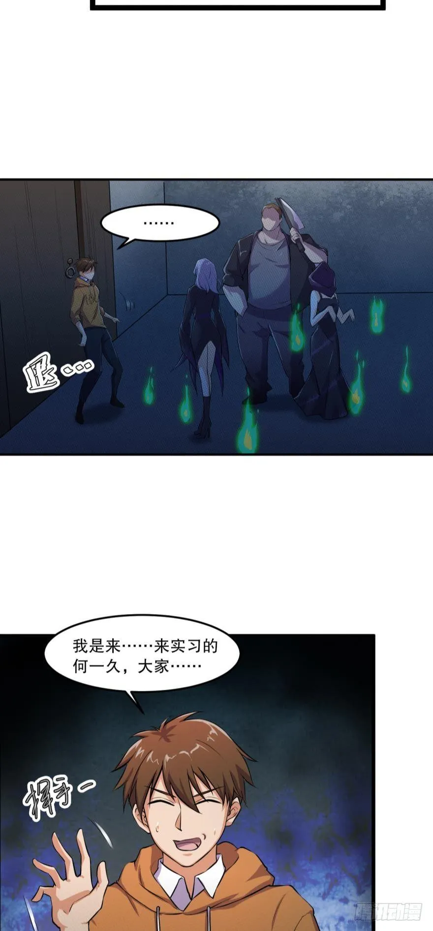 何一久的大危机 第14页
