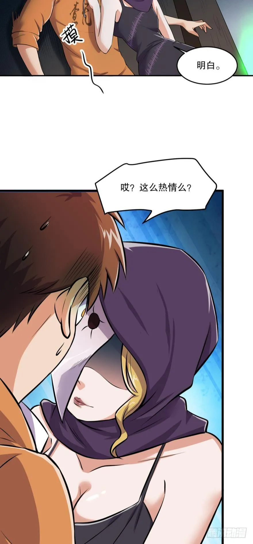 何一久的大危机 第16页