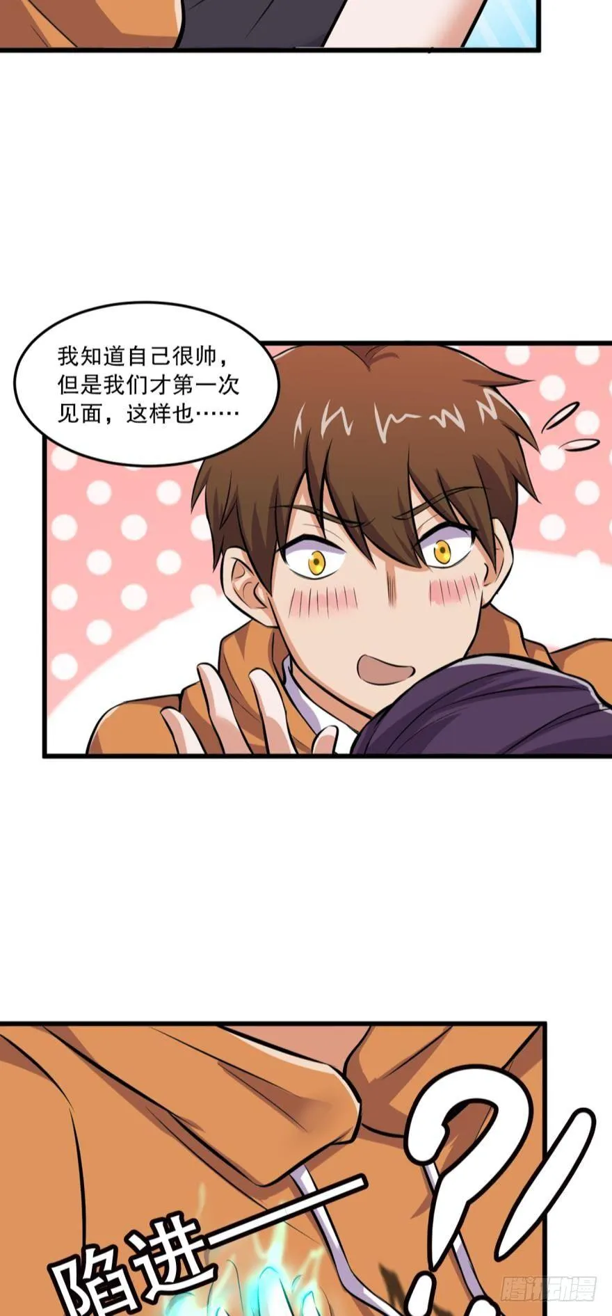 何一久的大危机 第17页
