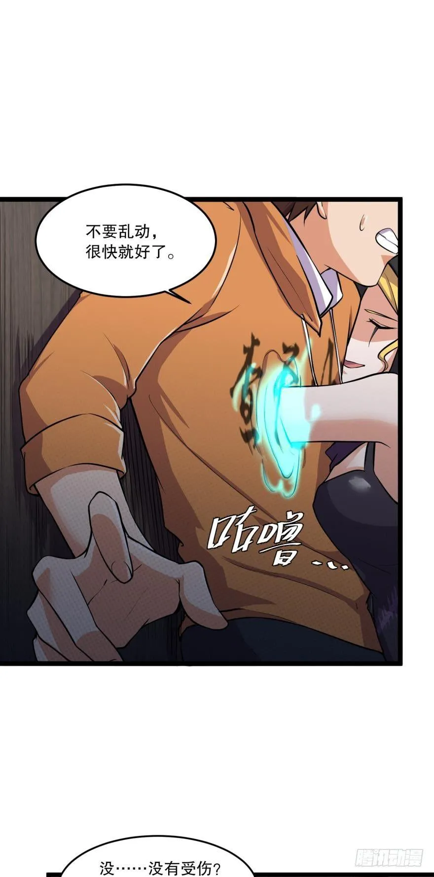 何一久的大危机 第19页