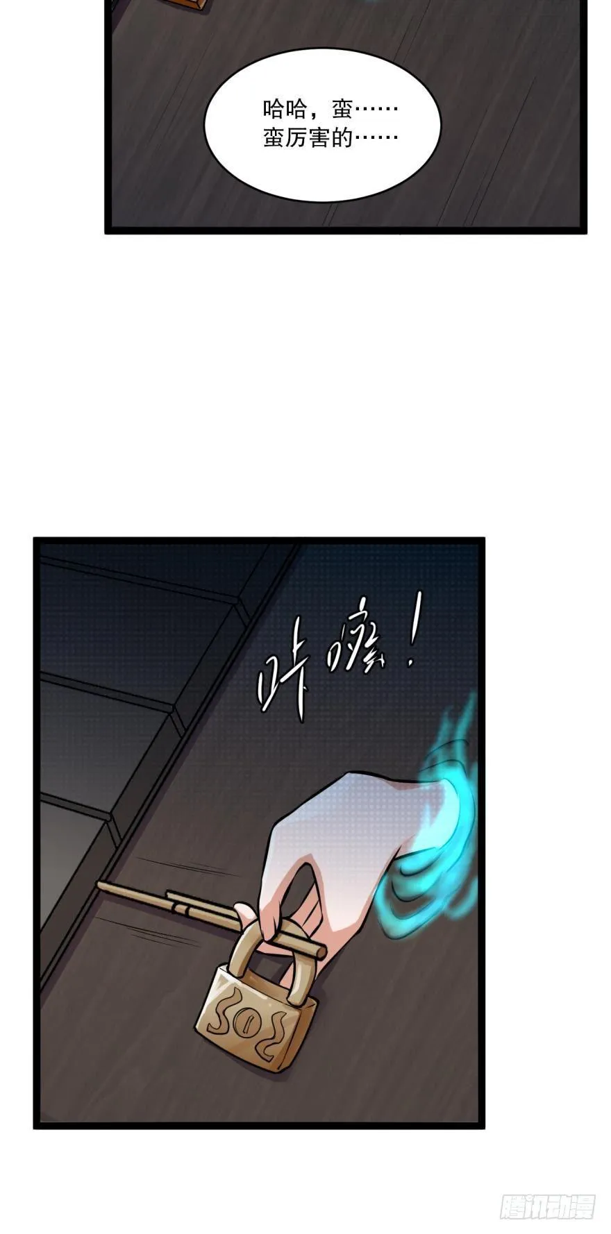 何一久的大危机 第22页