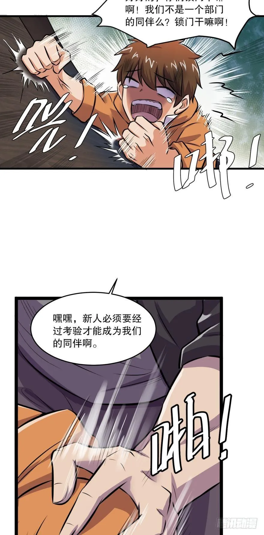 何一久的大危机 第25页