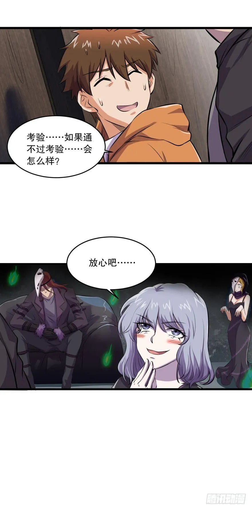 何一久的大危机 第27页